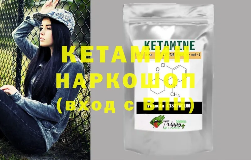 КЕТАМИН ketamine  где продают наркотики  kraken как войти  Лабинск 